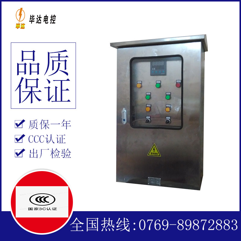 国营霸王岭林场控制箱
